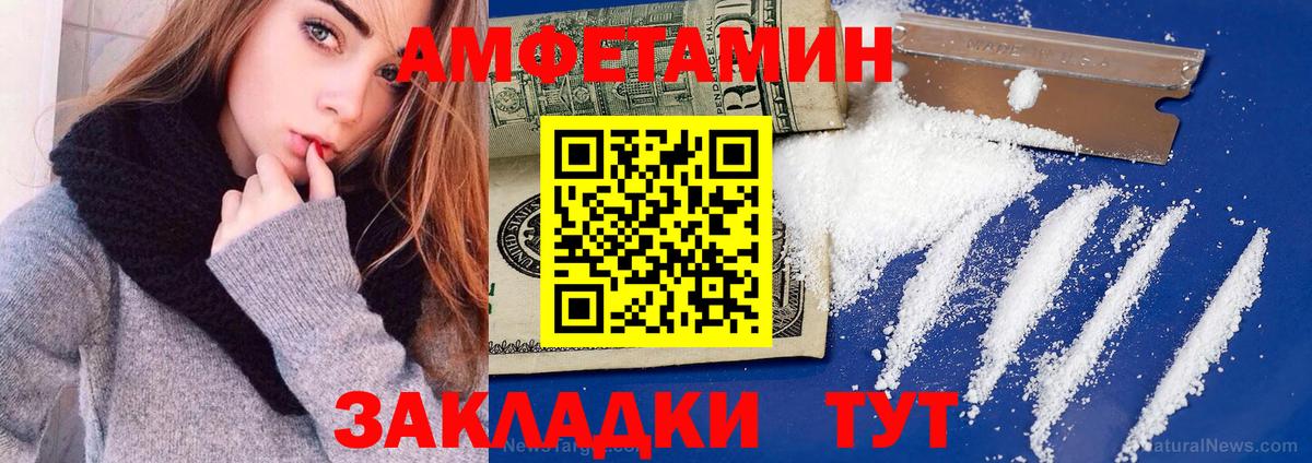 Приморско-Ахтарск  АМФ  Вход с VPN  АМФЕТАМИН 98% 