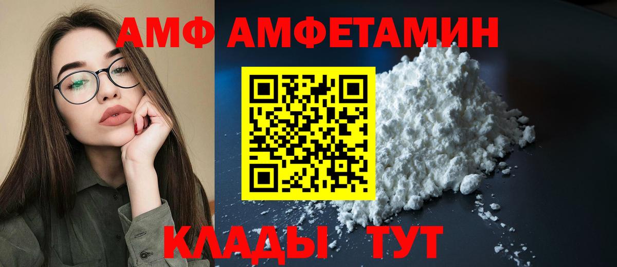 Амфетамин 98% Приморско-Ахтарск