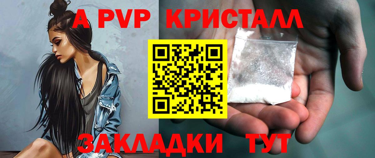 Alpha PVP Соль  Alpha PVP кристаллы  Приморско-Ахтарск  A-PVP VHQ  Alpha-PVP  Вход с VPN 