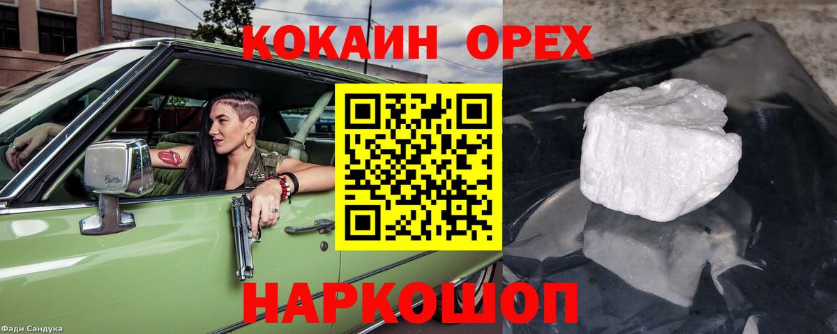 КОКАИН 99% Приморско-Ахтарск