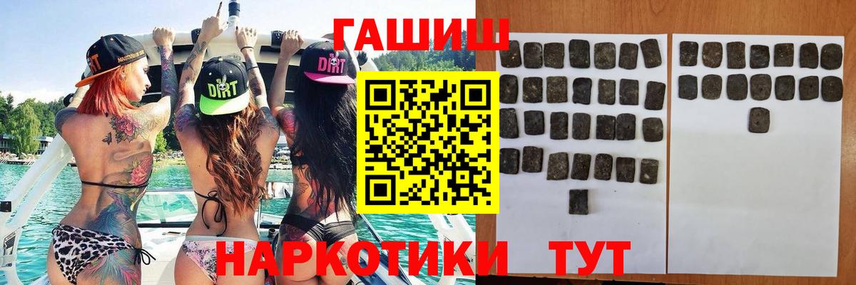 ГАШИШ Premium  Вход с VPN  ГАШ VHQ  ГАШИШ  Приморско-Ахтарск 