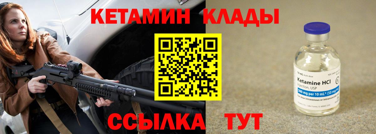 КЕТАМИН ketamine  Вход с VPN  Кетамин ketamine  Приморско-Ахтарск 