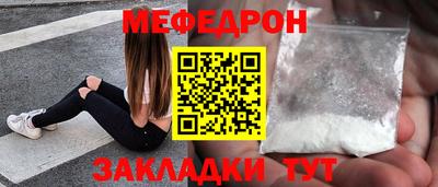 MESCALINE Партизанск
