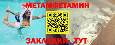 мет Пушкино