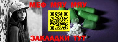 MESCALINE Партизанск