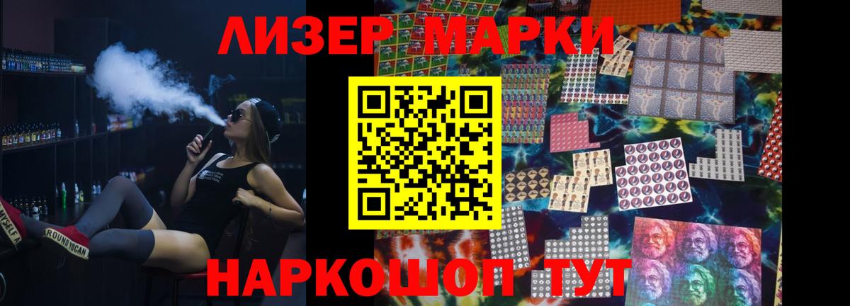 LSD-25 экстази ecstasy  ЛСД экстази кислота  Вход с VPN  Приморско-Ахтарск 