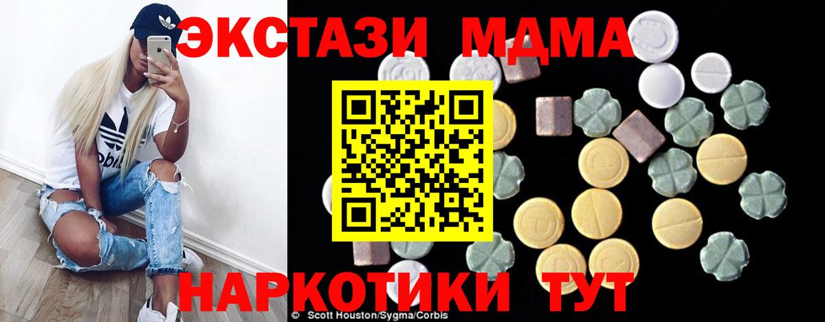 МДМА молли  MDMA кристаллы  МДМА  Приморско-Ахтарск  Вход с VPN 