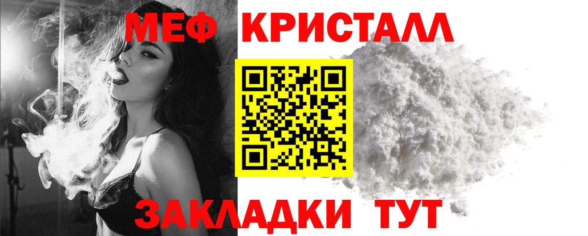 МЕФ  Вход с VPN  Приморско-Ахтарск  Меф мяу мяу  где можно купить наркотик  Мефедрон VHQ 