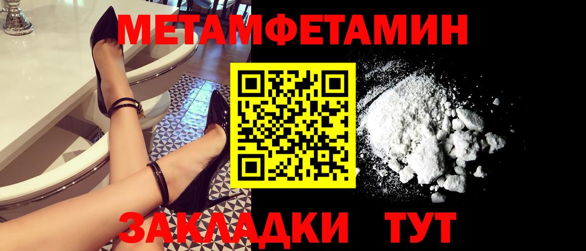 Первитин Декстрометамфетамин 99.9%  МЕТАМФЕТАМИН  Приморско-Ахтарск  Вход с VPN 