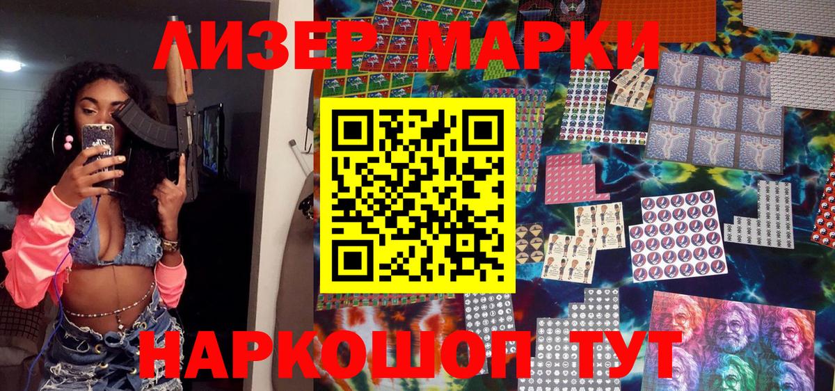 Марки N-bome 1,5мг  Вход с VPN  Приморско-Ахтарск 
