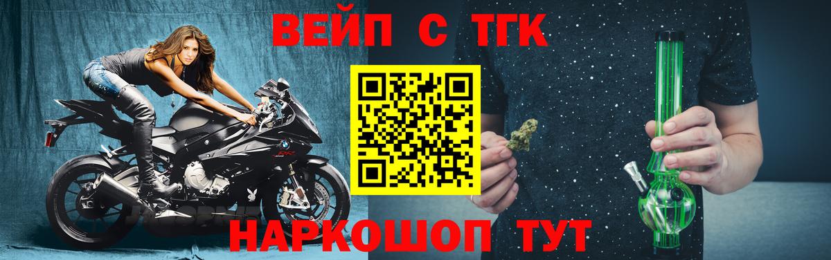 Дистиллят ТГК гашишное масло Приморско-Ахтарск